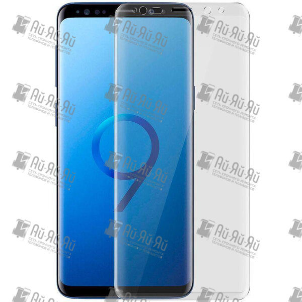 2D защитное стекло на Samsung Galaxy S9 Plus