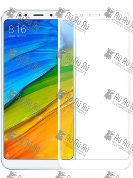 2D защитное стекло на Xiaomi Redmi 5