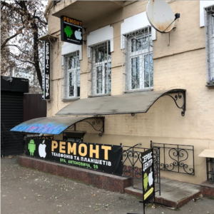 repair of smartphones Kyiv Palace of Sports