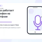 погано працює мікрофон на смартфоні