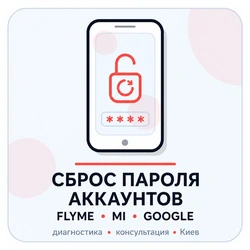 видалення паролю