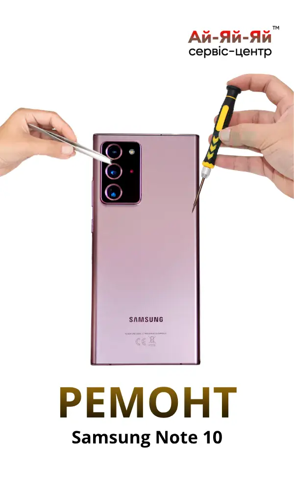 ремонт samsung note 10 замена стекла экрана