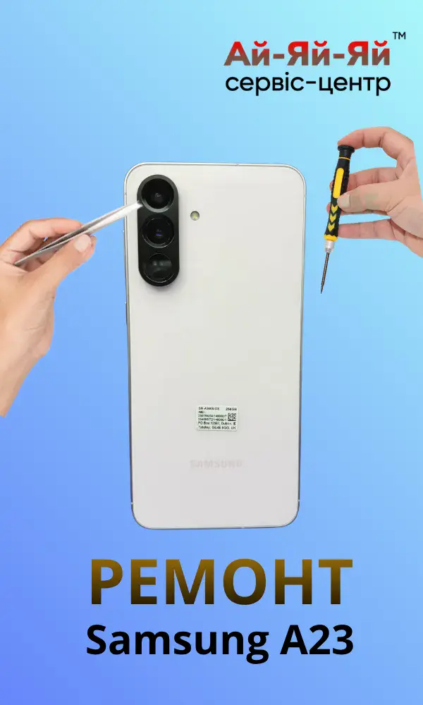 ремонт samsung a23 замена стекла экрана