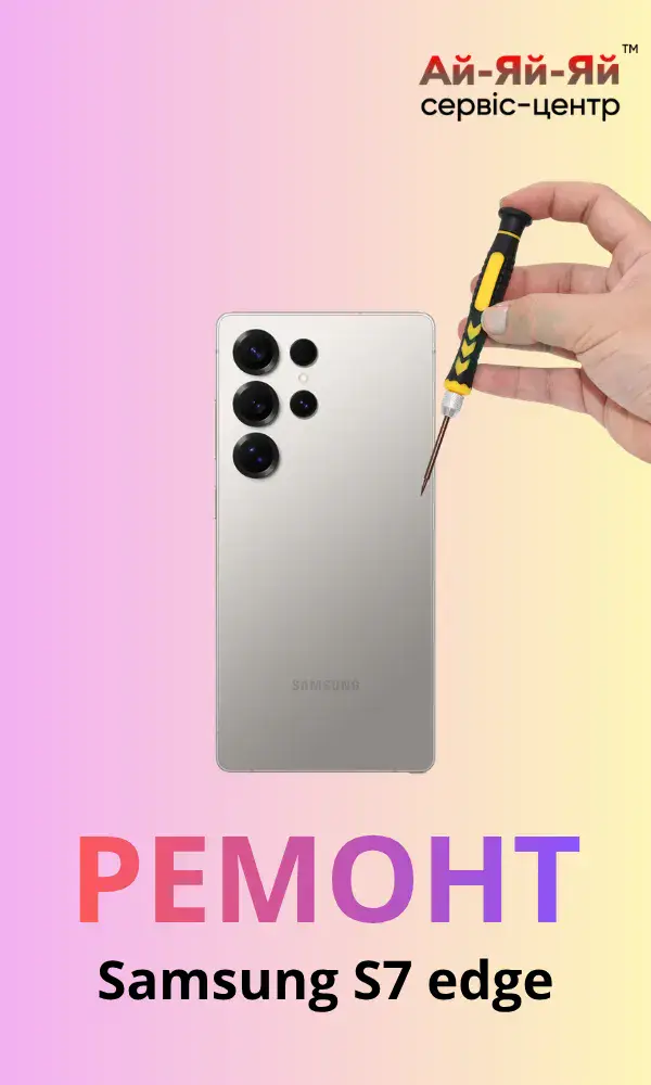 ремонт samsung s7 edge замена стекла экрана
