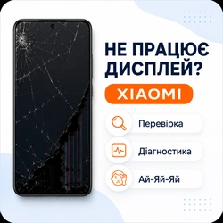 разбился дисплей на телефоне xiaomi