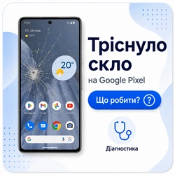 треснуло стекло google pixel